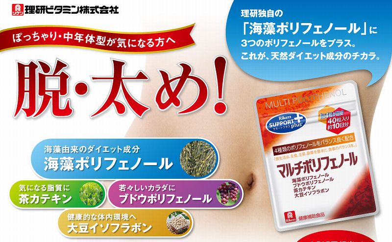 コスメ 健康食品