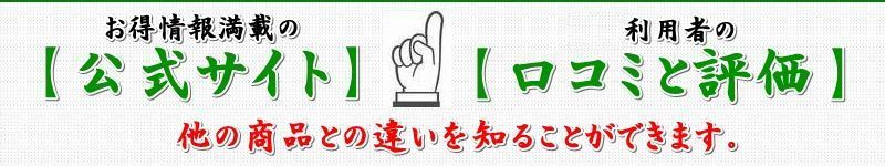 理研ビタミン【マルチポリフェノール】お試しパック情報サイト